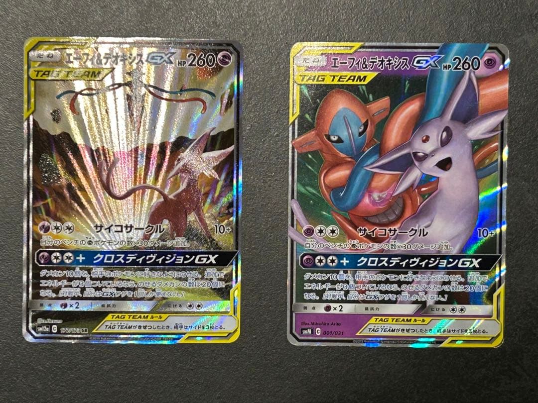 k*z様 【セット売り】エーフィ&デオキシスGX sa SM12a タッグオール