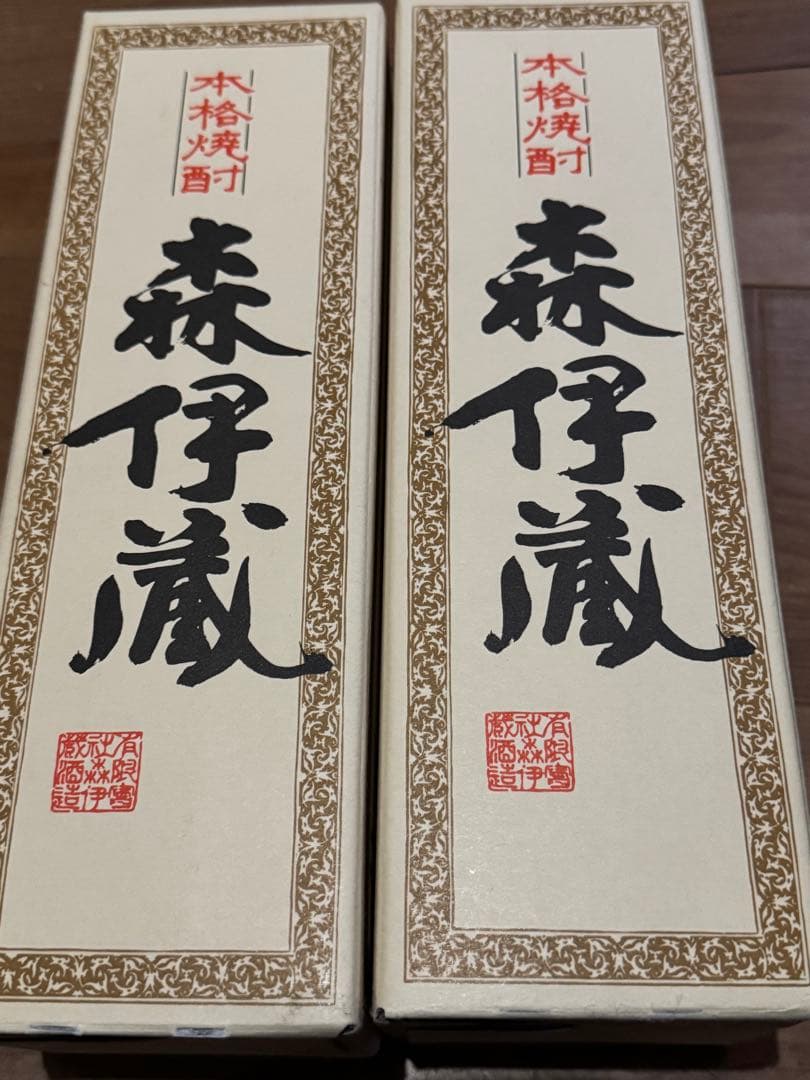 森伊蔵 本格焼酎 720ml 2本セット（新品）