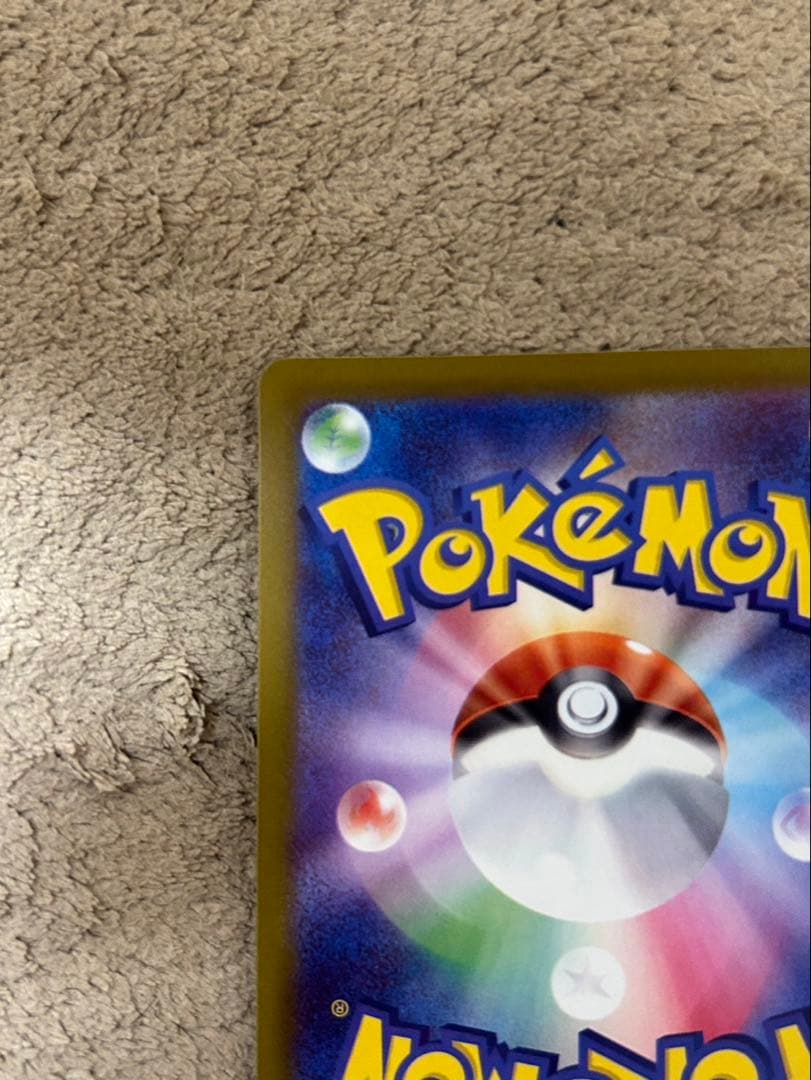 メガゲンガーEX SAR 240/193