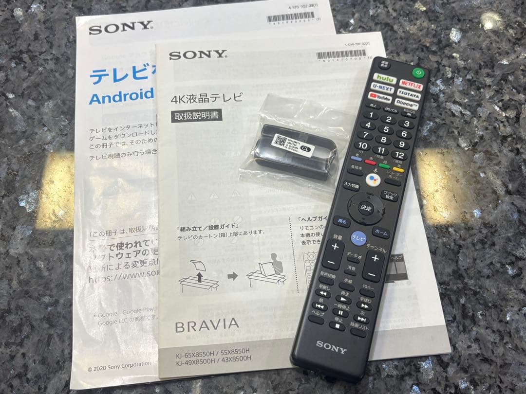 SONY 55V型 4K 液晶テレビ BRAVIA KJ-55X8550H 美品