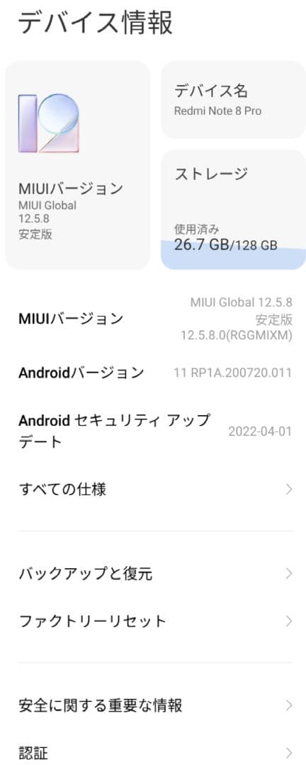 Redmi Note 8Pro ポケモンGO モンハンnow 位置偽装