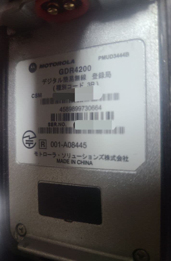 MOTOROLA GDR4200 トランシーバー　デジタル簡易無線機　インカム