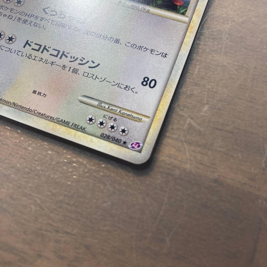 カビゴン ★ LL ロストリンク 028/040