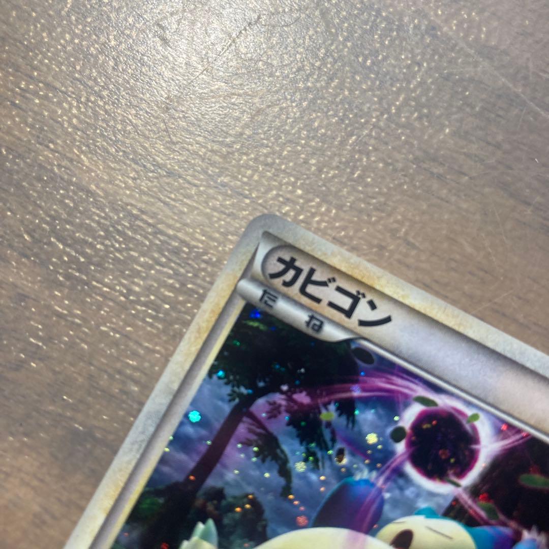 カビゴン ★ LL ロストリンク 028/040