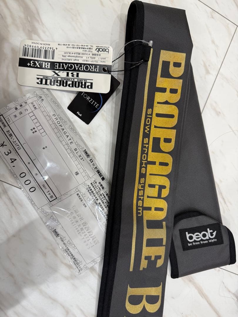 ロッド beat PROPAGATE BLX 3+