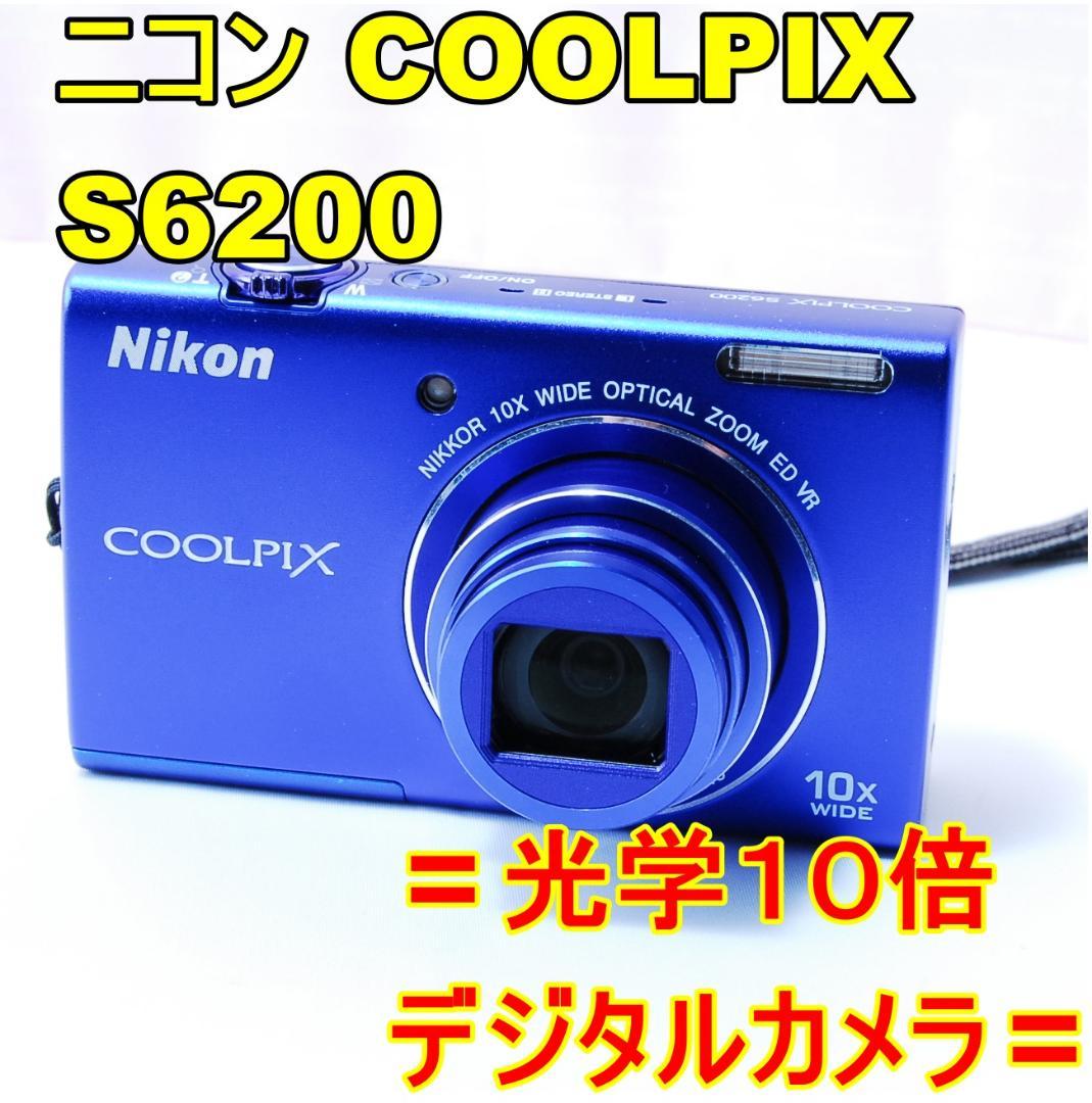 〓訳あり品〓Nikon ニコン COOLPIX S6200 コンパクトカメラ