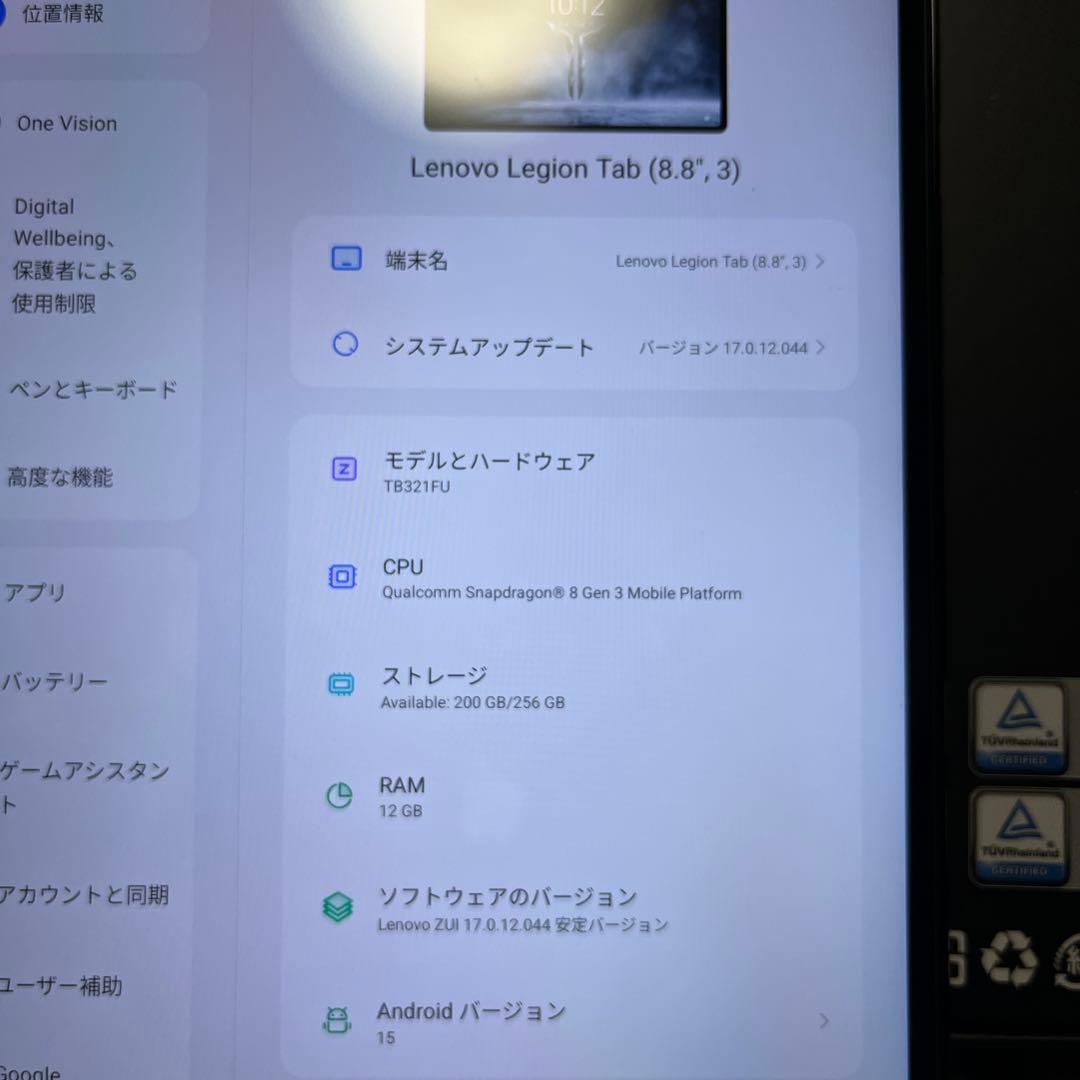 Lenovo Legion Tab (8.8”, 3) 国内版