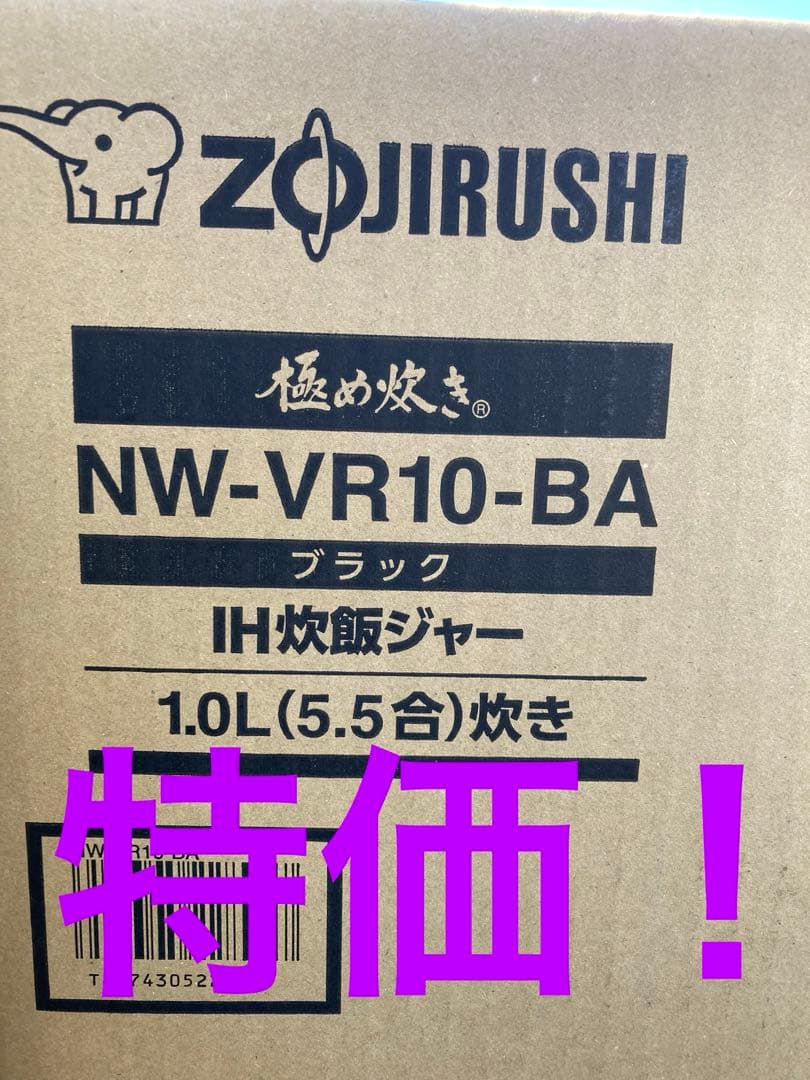 ZOJIRUSHI NW-VR10-BA ブラック IH炊飯ジャー 1.0L