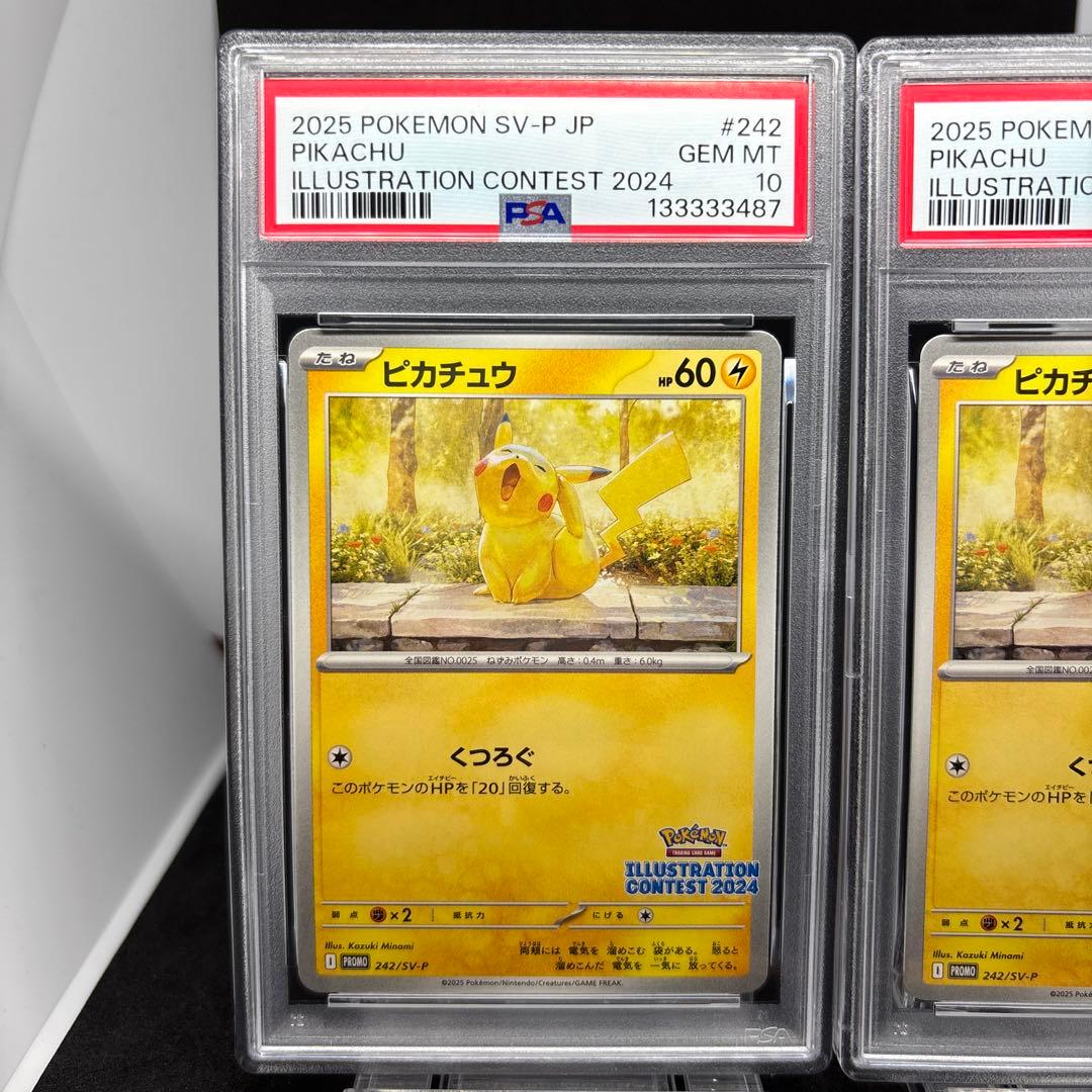 ピカチュウ　イラストレーションコンテスト 2024 PROMO PSA10