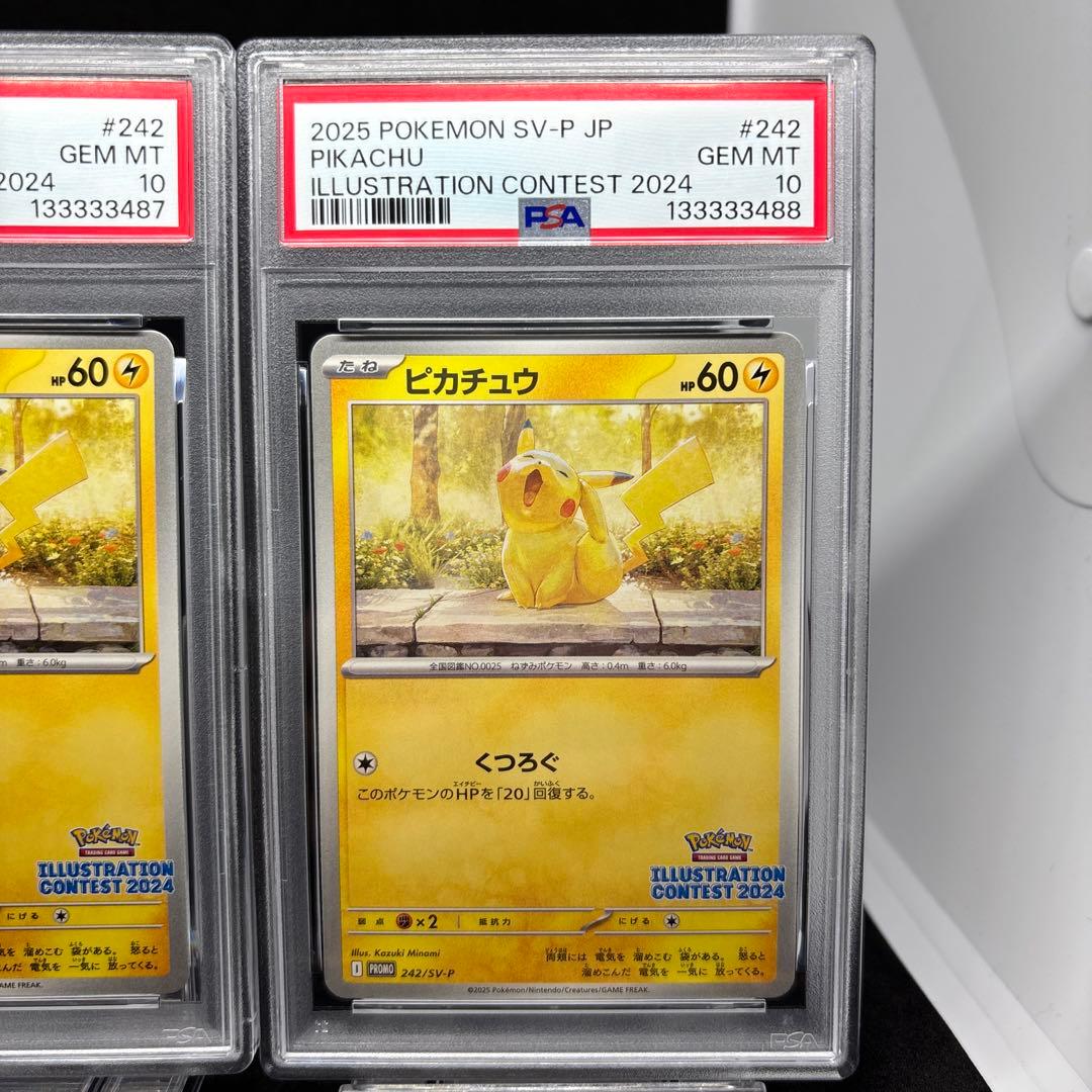 ピカチュウ　イラストレーションコンテスト 2024 PROMO PSA10