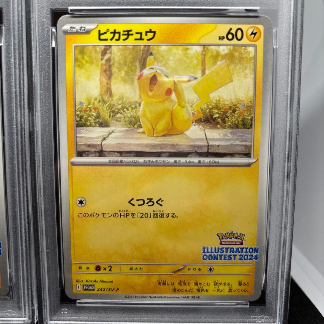 ピカチュウ　イラストレーションコンテスト 2024 PROMO PSA10