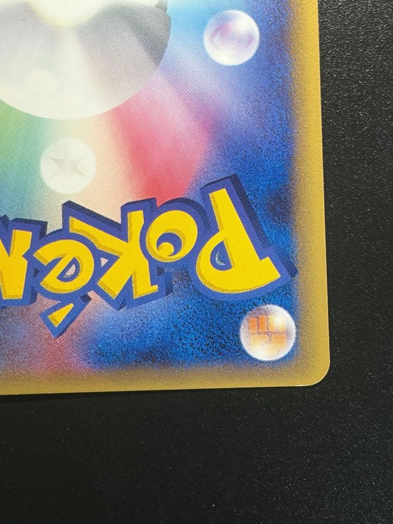 【早い者勝ち】ポケモンカード デルタ種 ラティオスex δ ☆ さいはての攻防