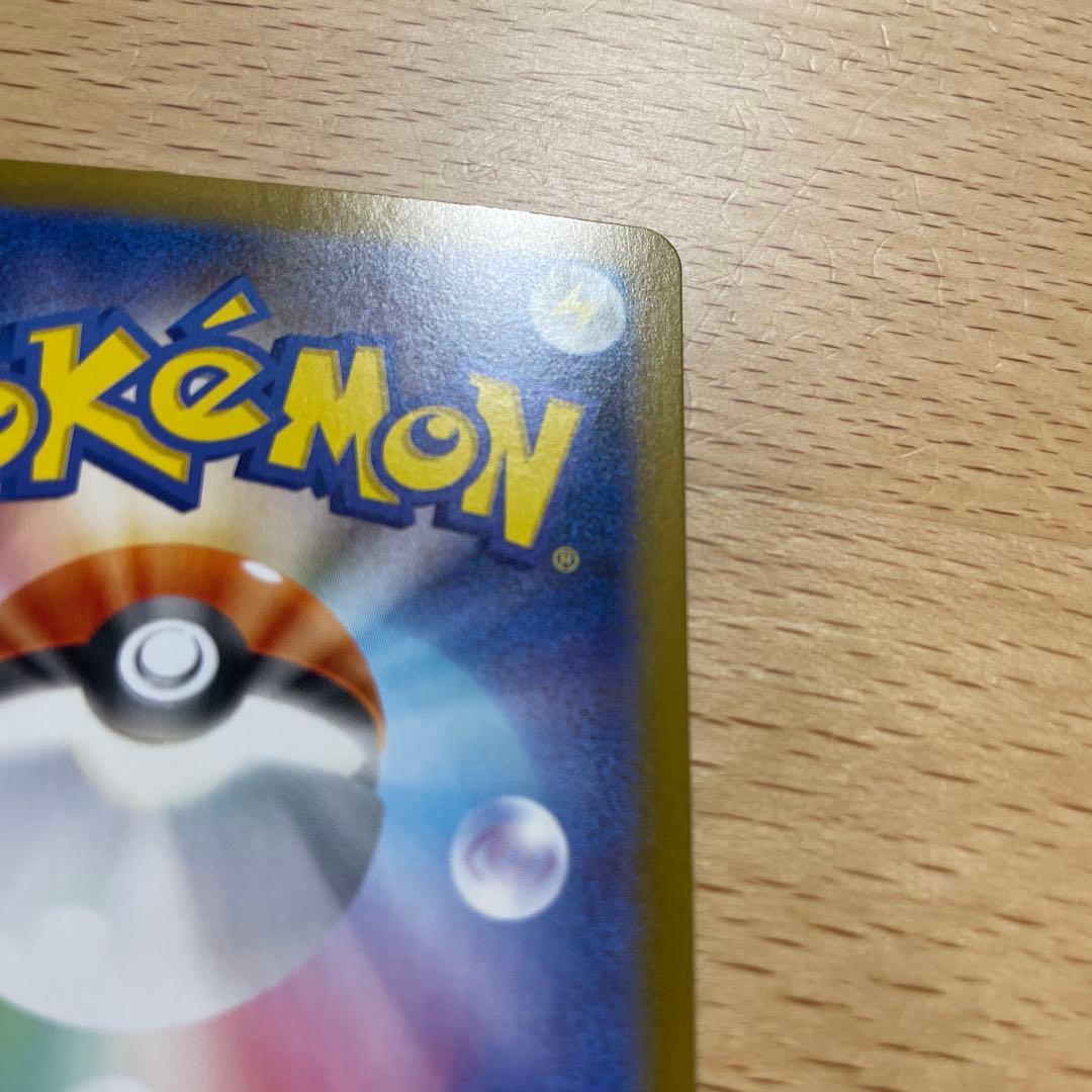 ポケモンカード　シロナのガブリアスex sar