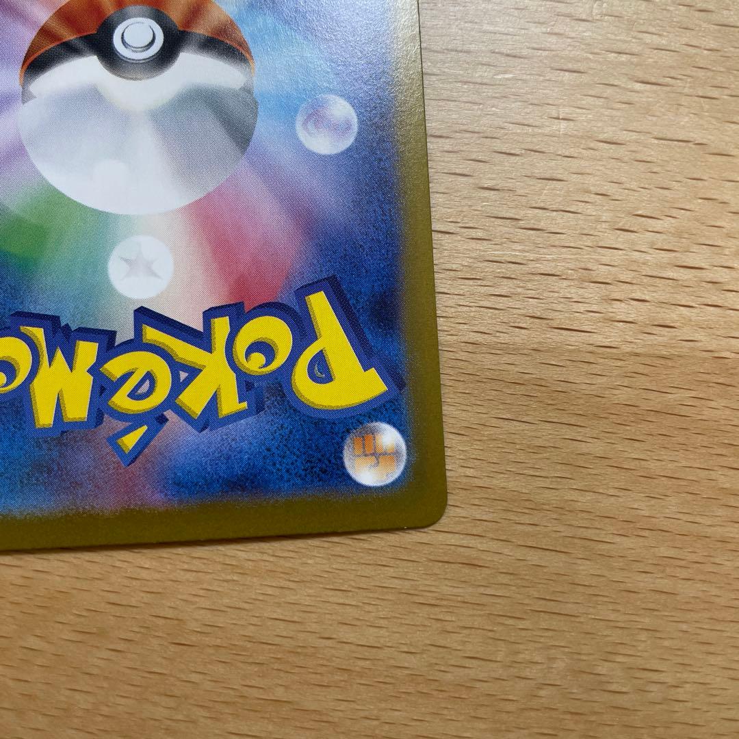 ポケモンカード　シロナのガブリアスex sar