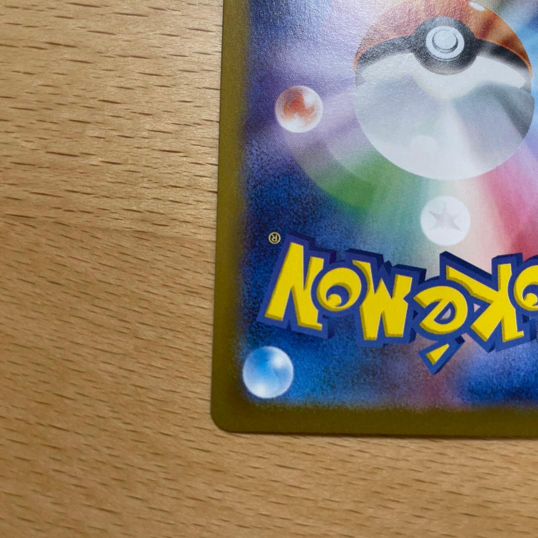 ポケモンカード　シロナのガブリアスex sar