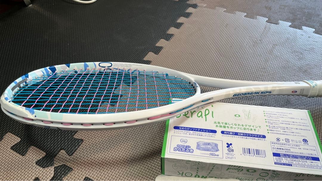 ジオブレイク50VS（バックは新品です）＋ガット新品MSフォース20ポンド張り