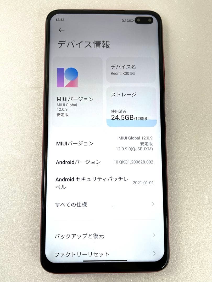 Xiaomi シャオミ　Redmi k30 5G グローバルファームウェア
