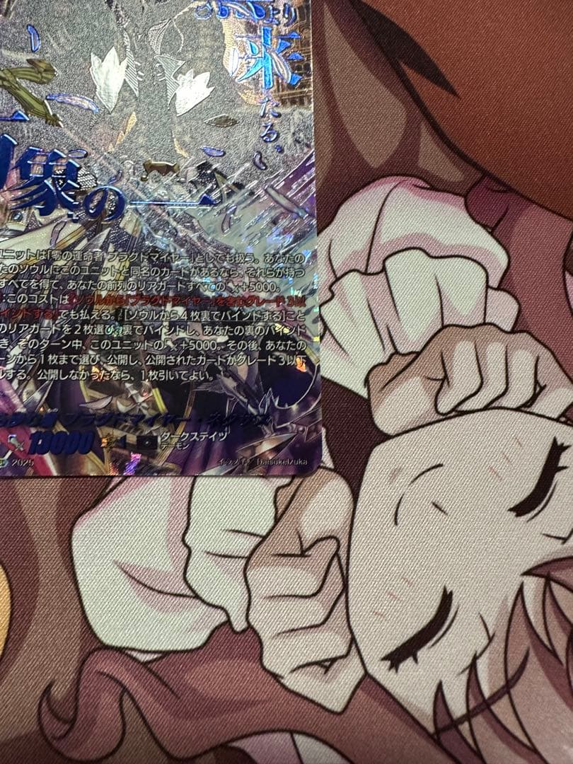 カードファイト‼︎ヴァンガード　零から歩む者 ブラグドマイヤーネクサス SEC