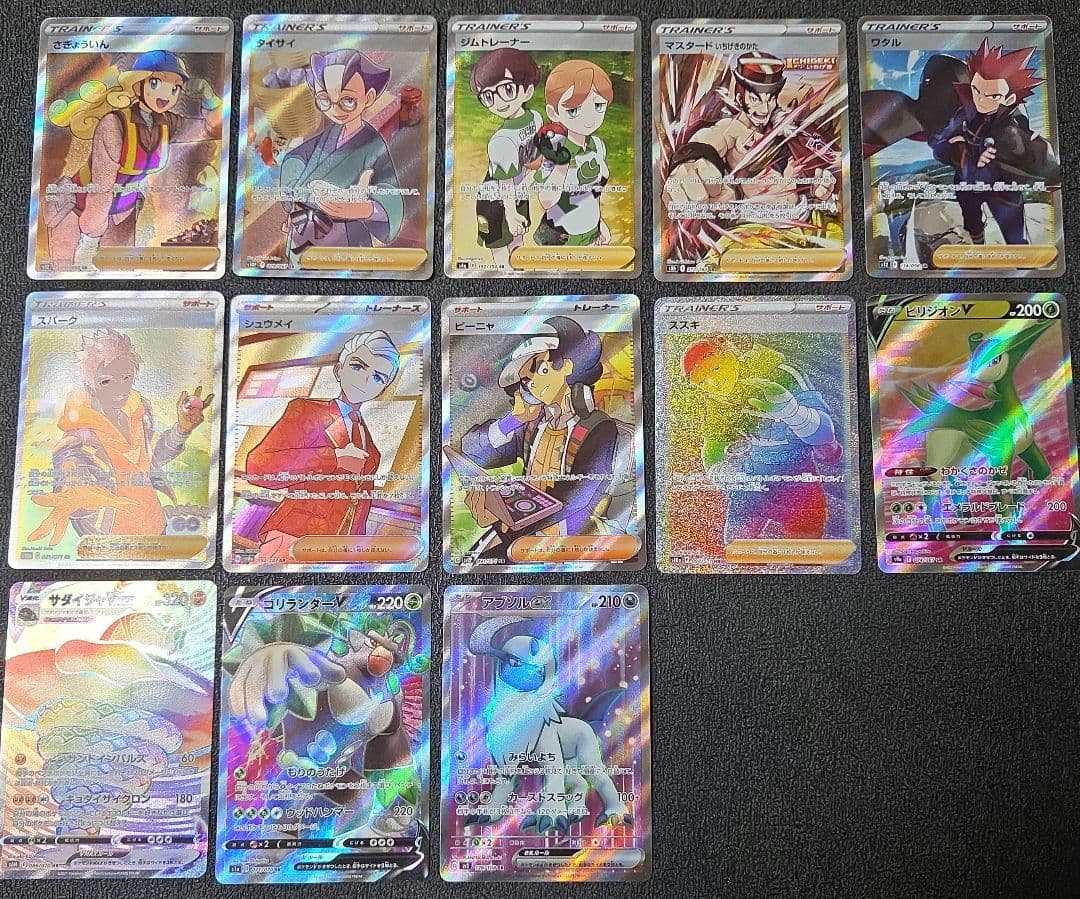 シ*リ様 ポケモンカード オークション300円スタートsr hr ar chr