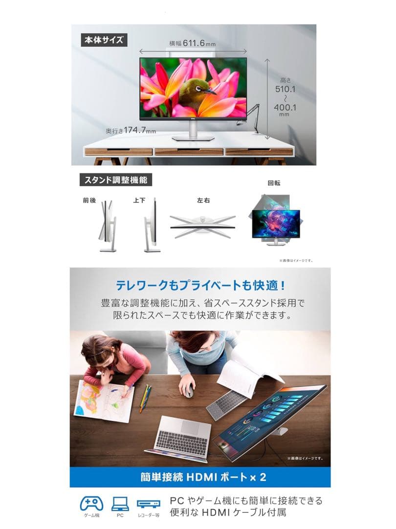 【箱アリ美品短期間のみ使用】Dell 27インチ 4K モニター S2721QS
