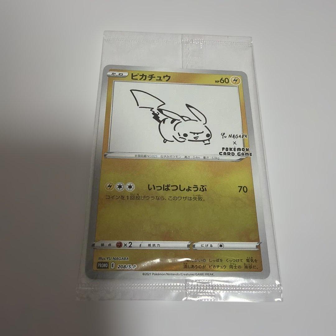 T*O様 ピカチュウ(YU NAGABA)【P】{208/S-P} [S-P]