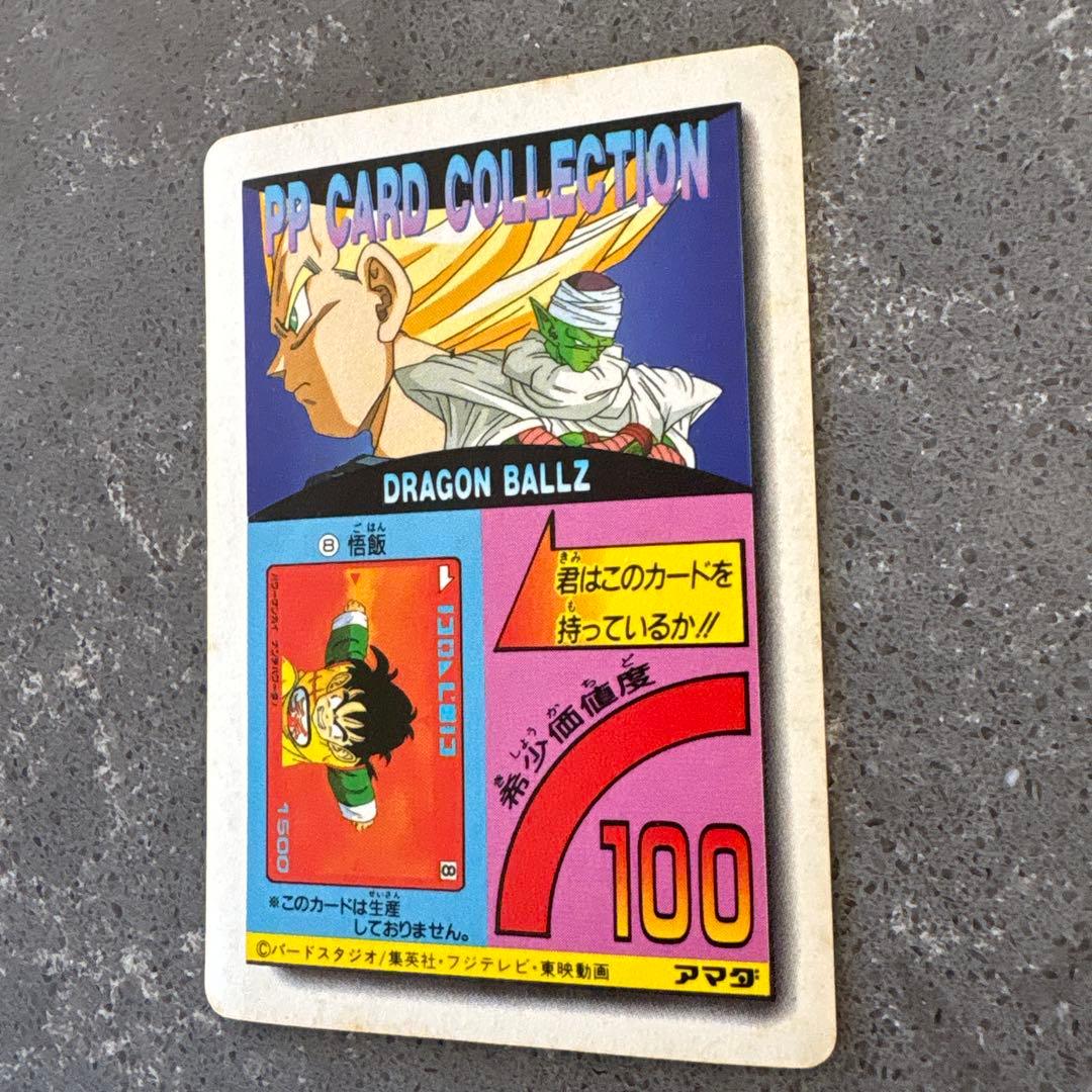 ドラゴンボールZ PPカード パート23