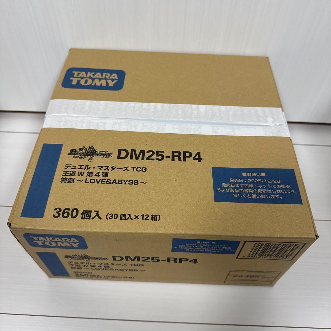 DM25-RP4 王道W 第4弾 終淵 LOVE &ABYSS 1カートン