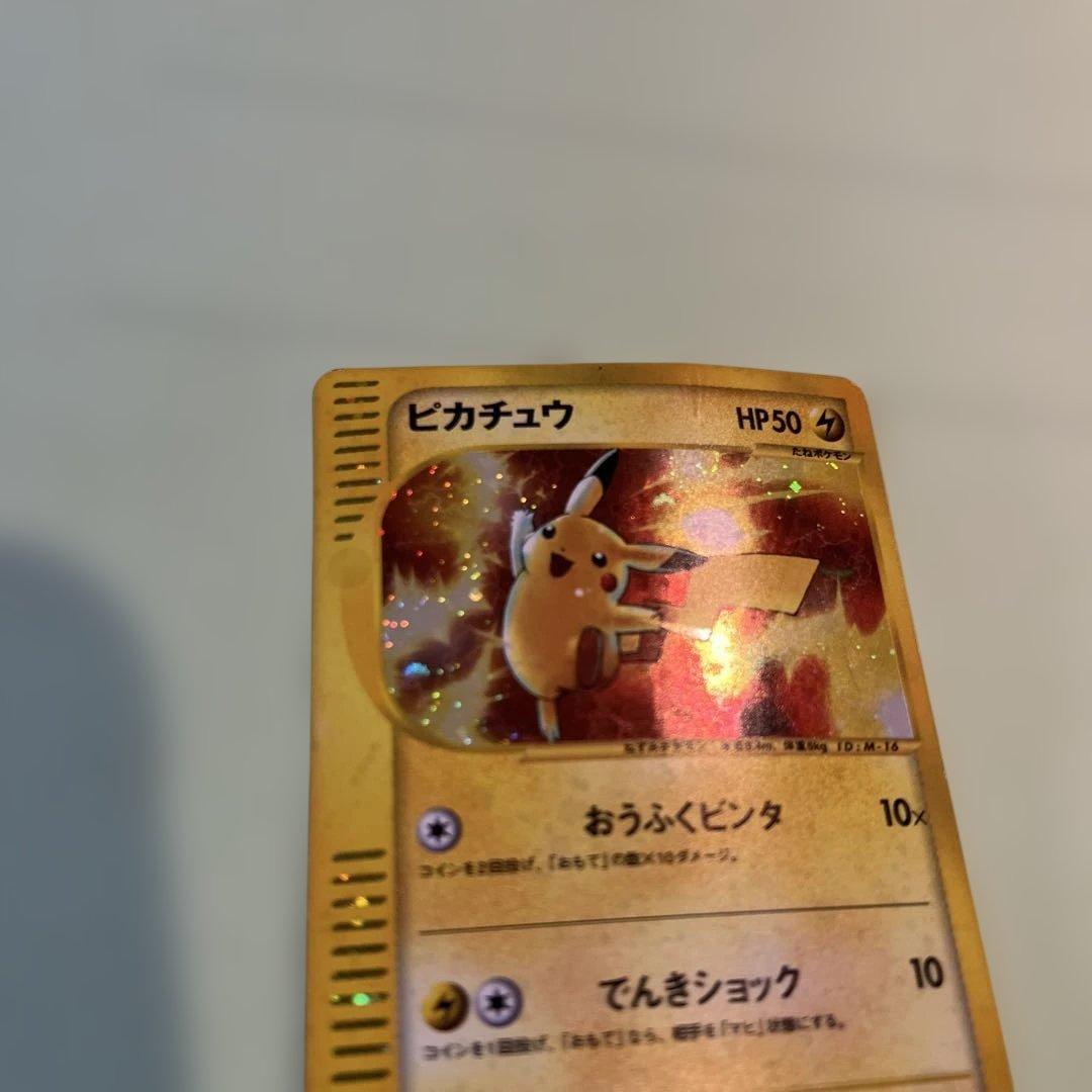 ピカチュウ マクドナルドオリジナル ミニマム★パック 010/018 渦巻きホロ