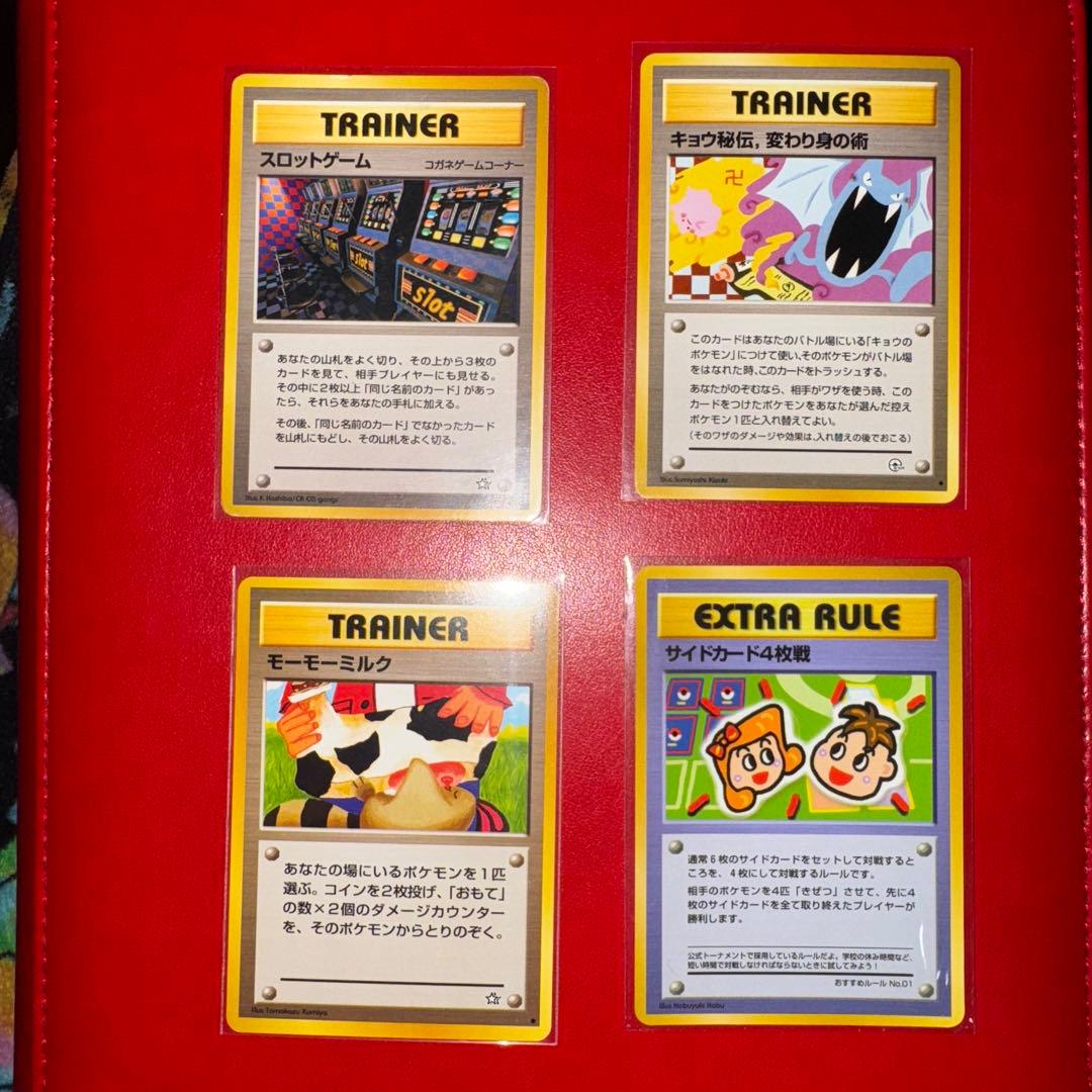 【希少】旧裏 ポケモンカード 禁止カード トレーナー 4枚 ヴィンテージ 初期