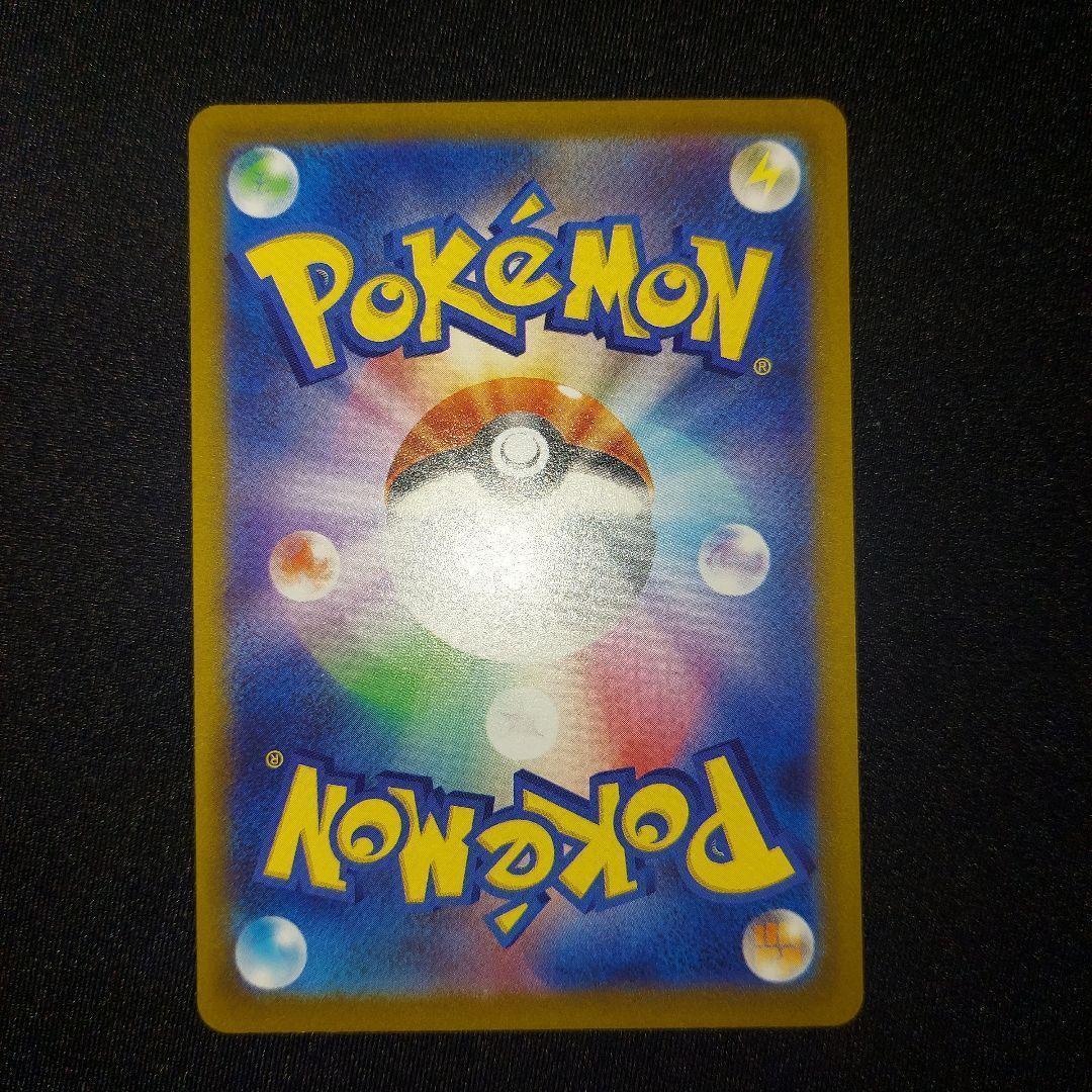 【3枚セット】 バオッキーVSTAR SAR S12a