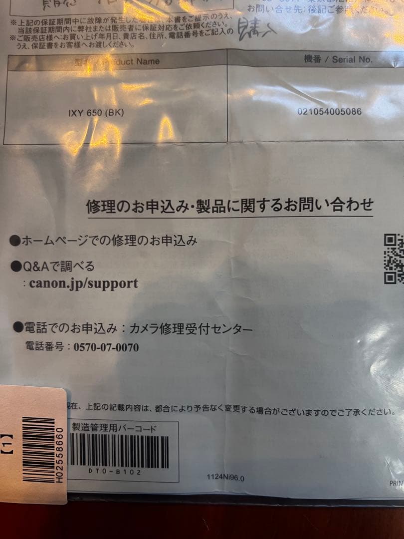 Canon IXY 650 コンパクトデジタルカメラ