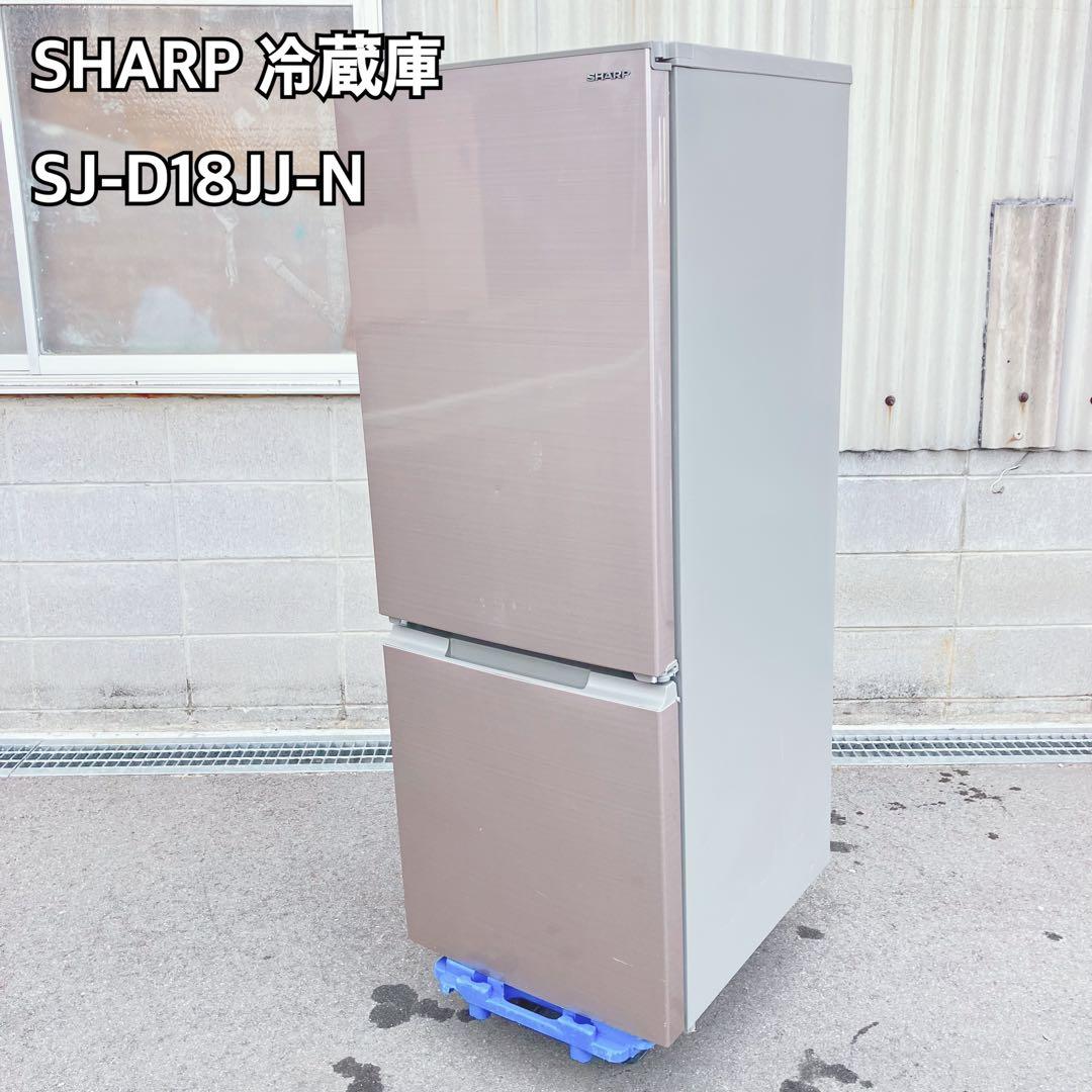 SHARP シャープ 冷蔵庫 SJ-D18JJ-N シルバー