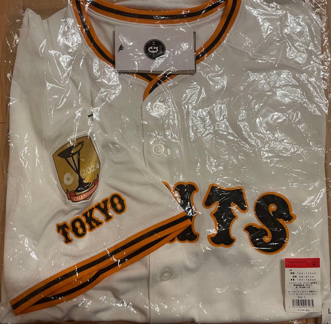 【新品未使用】読売ジャイアンツ　レプリカユニフォーム　L 巨人　背番号無し