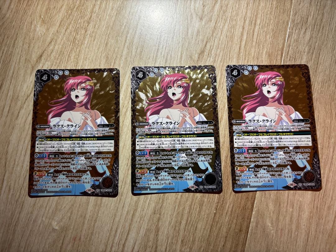 バトルスピリッツ　バトスピ　ラクス・クライン　通常盤　3枚セット