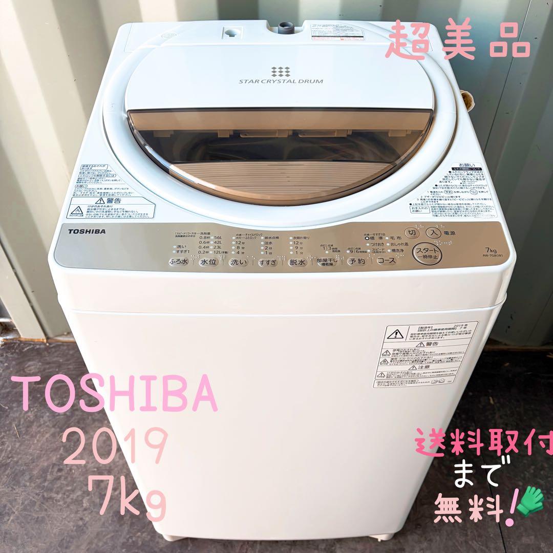 99運搬取付無料！グランホワイト純正TOSHIBAzaboon洗濯機！完動超美品