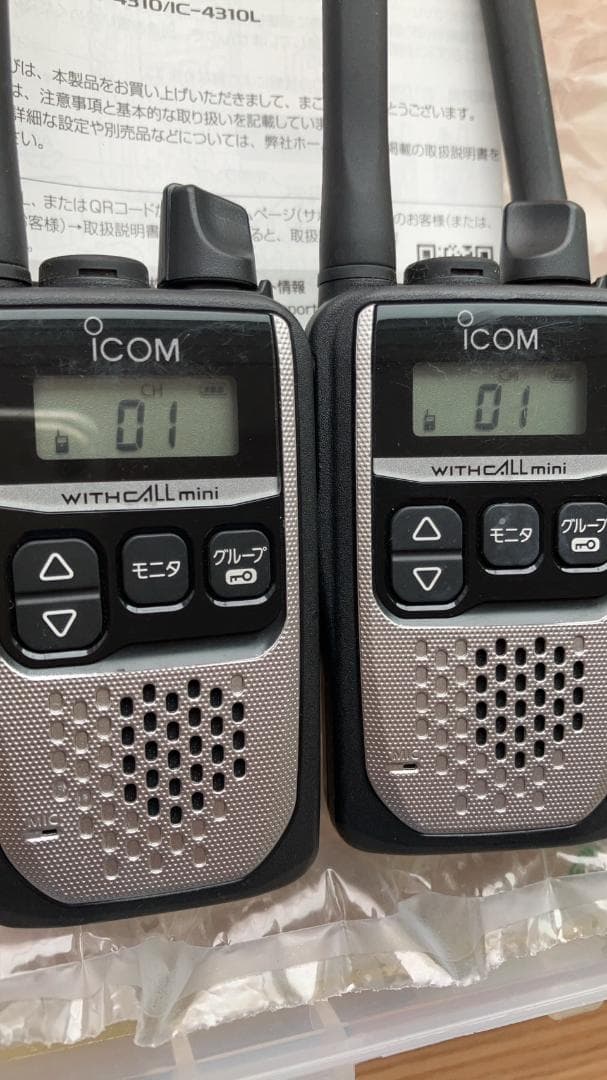 【美品】ICOM IC-4310 トランシーバー 5台セット