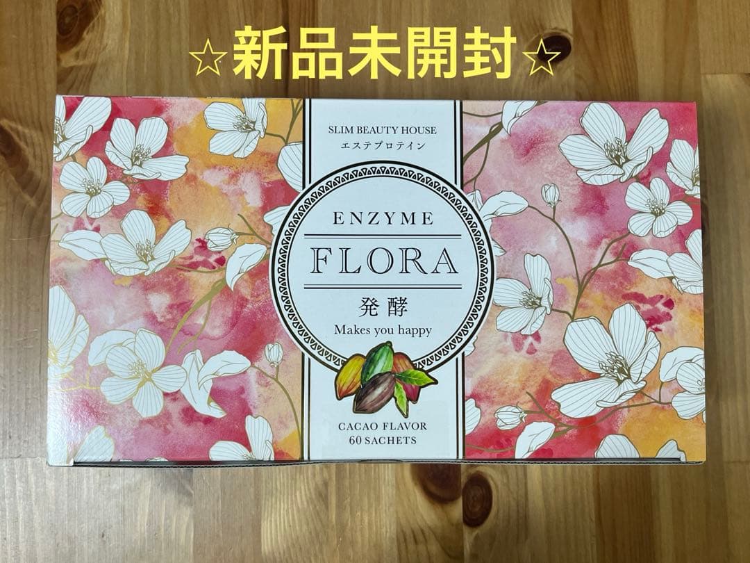 【新品・未開封】スリムビューティハウス　エンザイムフローラ(60袋)