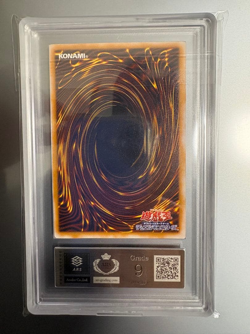 青眼の白龍 レリーフ ARS9 鑑定書付 リホルダー済