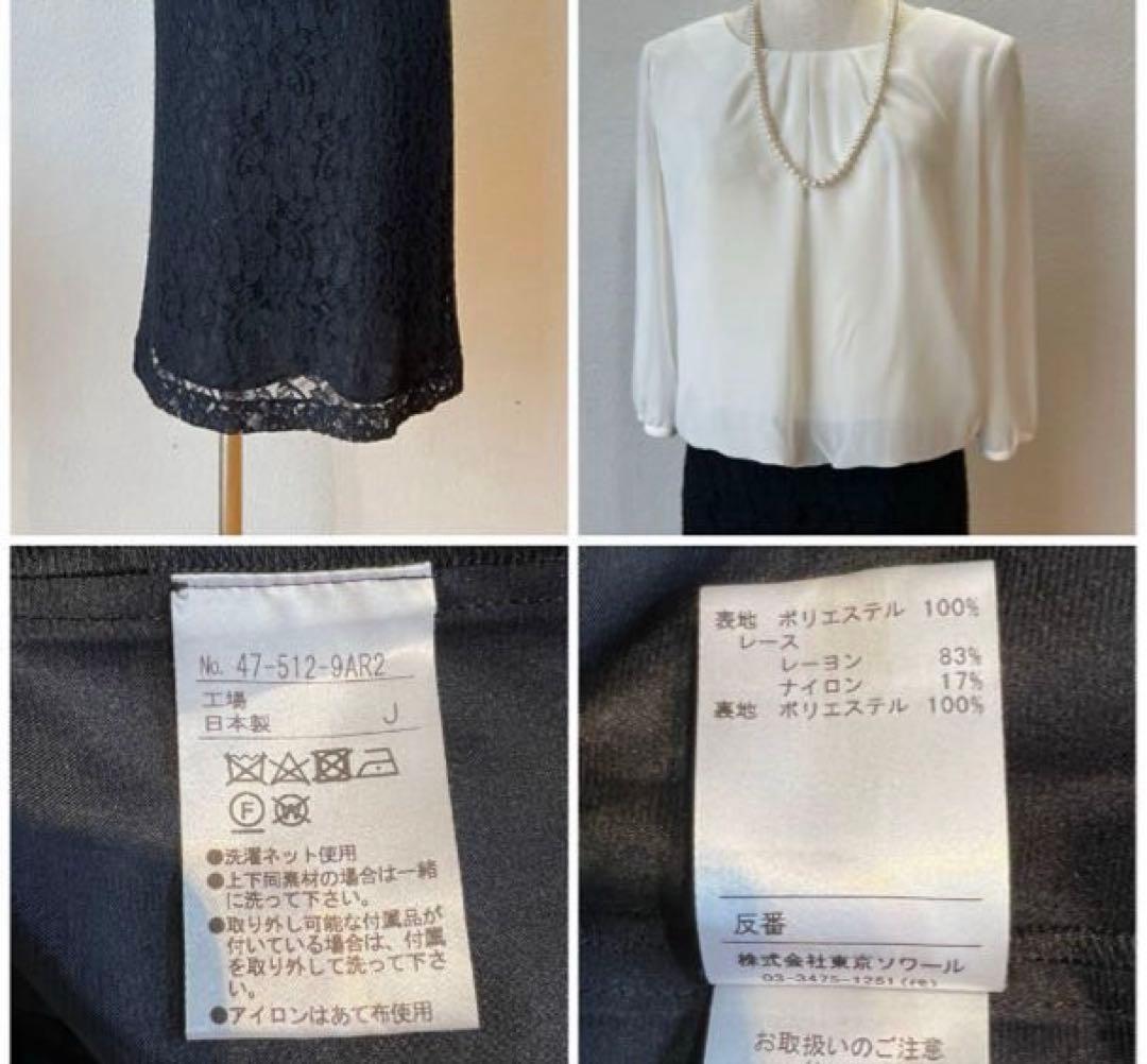 東京ソワール高級ラメ入り　9号　ジャケットアンサンブル