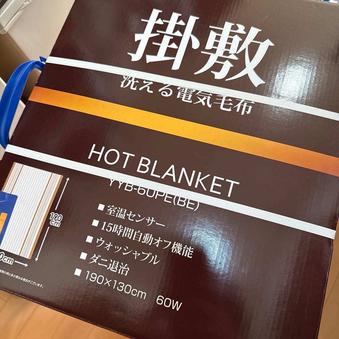 YUASA 電気毛布 YYB-60PE(BE）190x130cm
