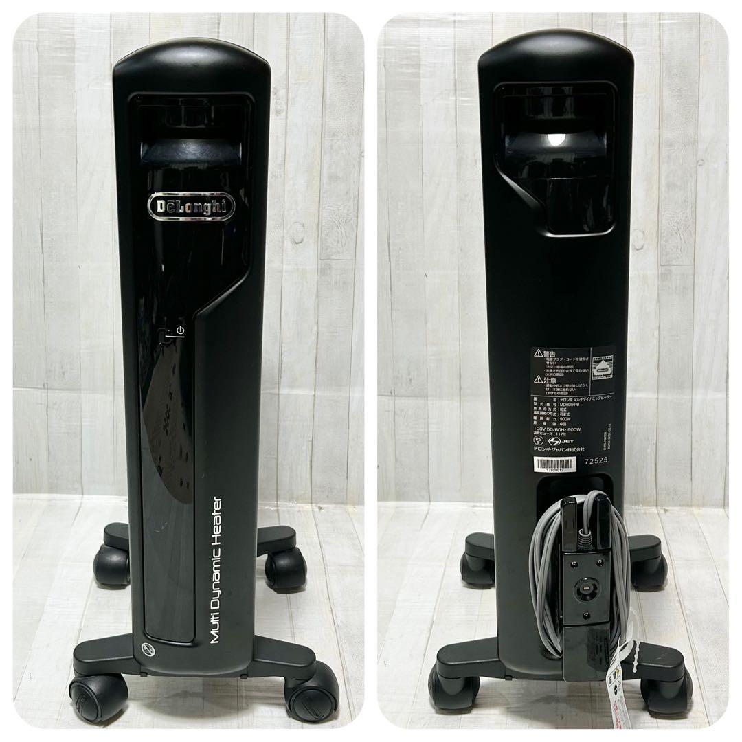 デロンギ　マルチダイナミックオイルヒーター【リモコン付】6~8畳用