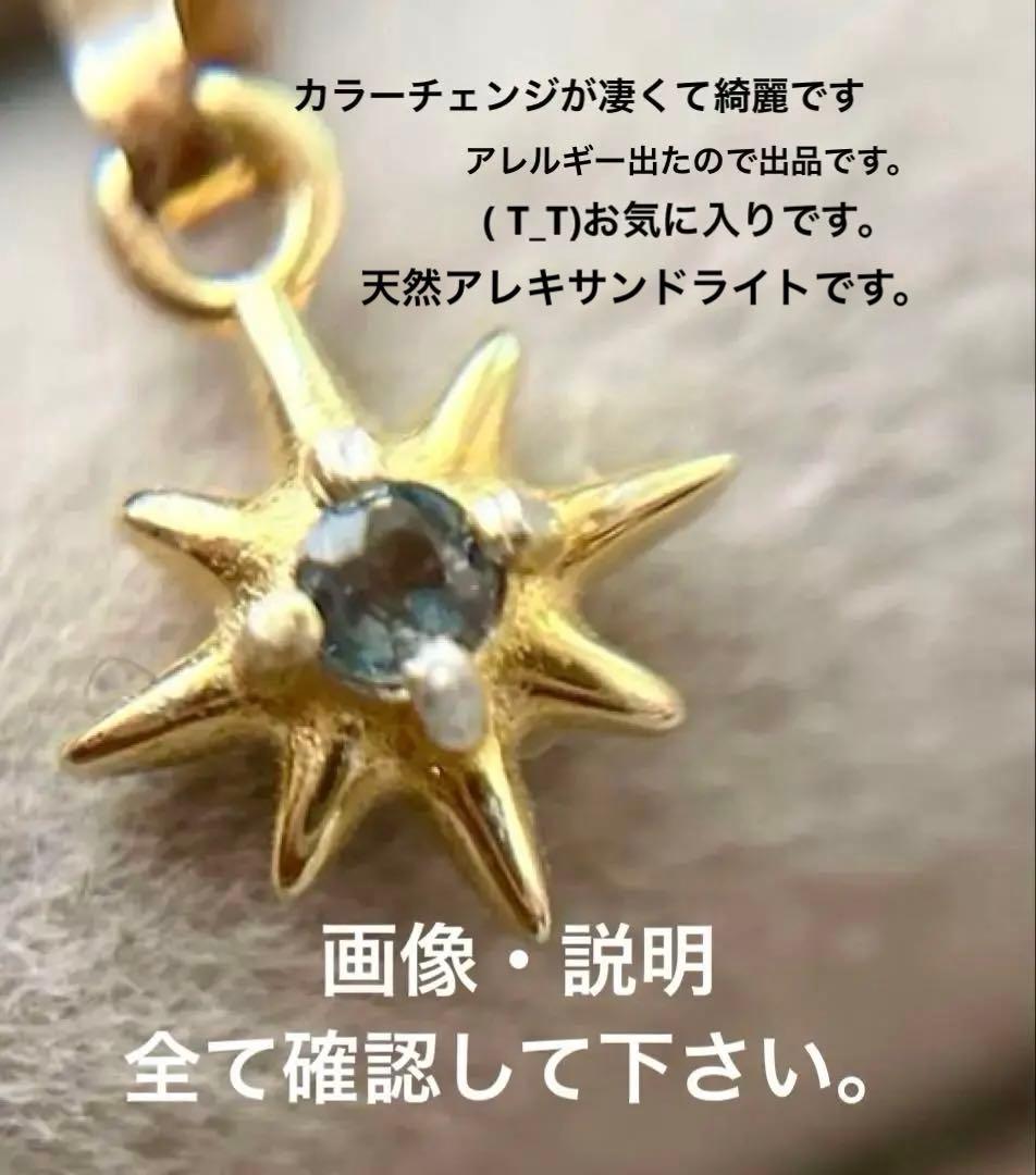 天然石アレキサンドライト.ネックレストップ.ソーティング.星