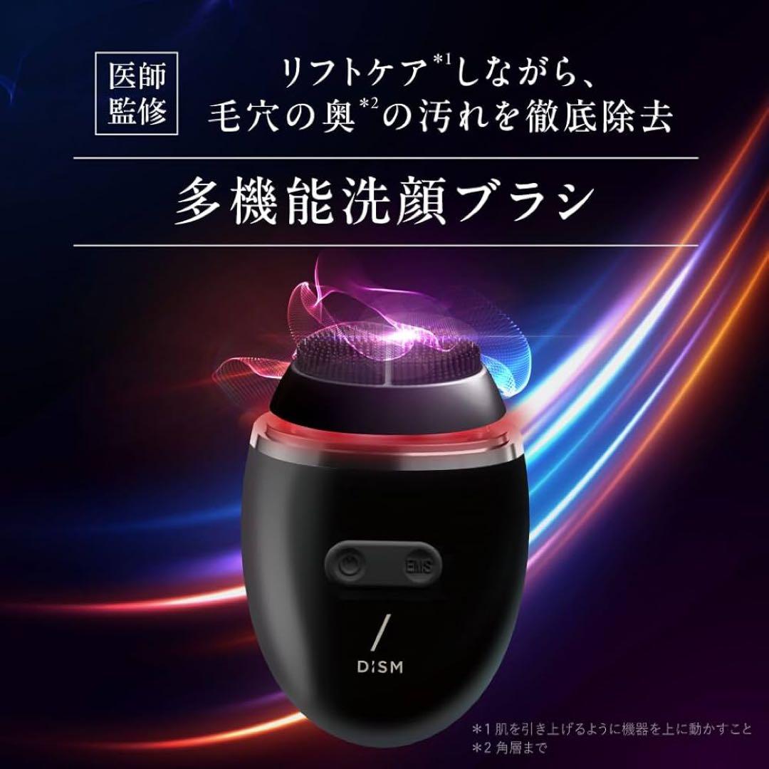 【新品未開封】アンファー　EMS 電動 洗顔ブラシ 29700円