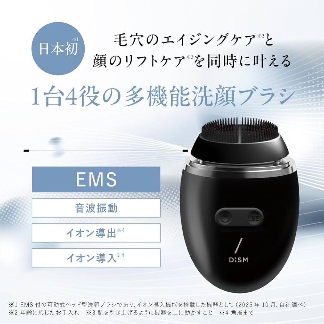 【新品未開封】アンファー　EMS 電動 洗顔ブラシ 29700円