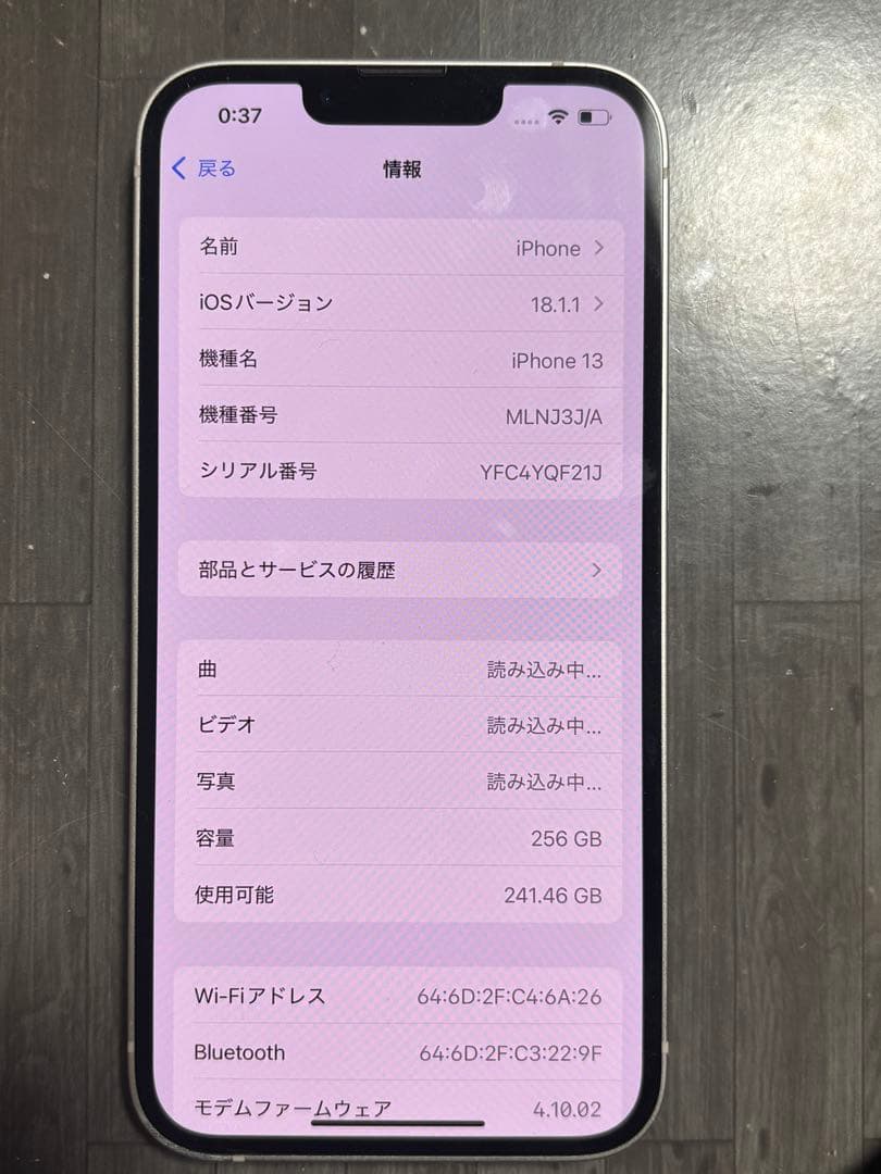 Apple iPhone 13 ホワイト256GB