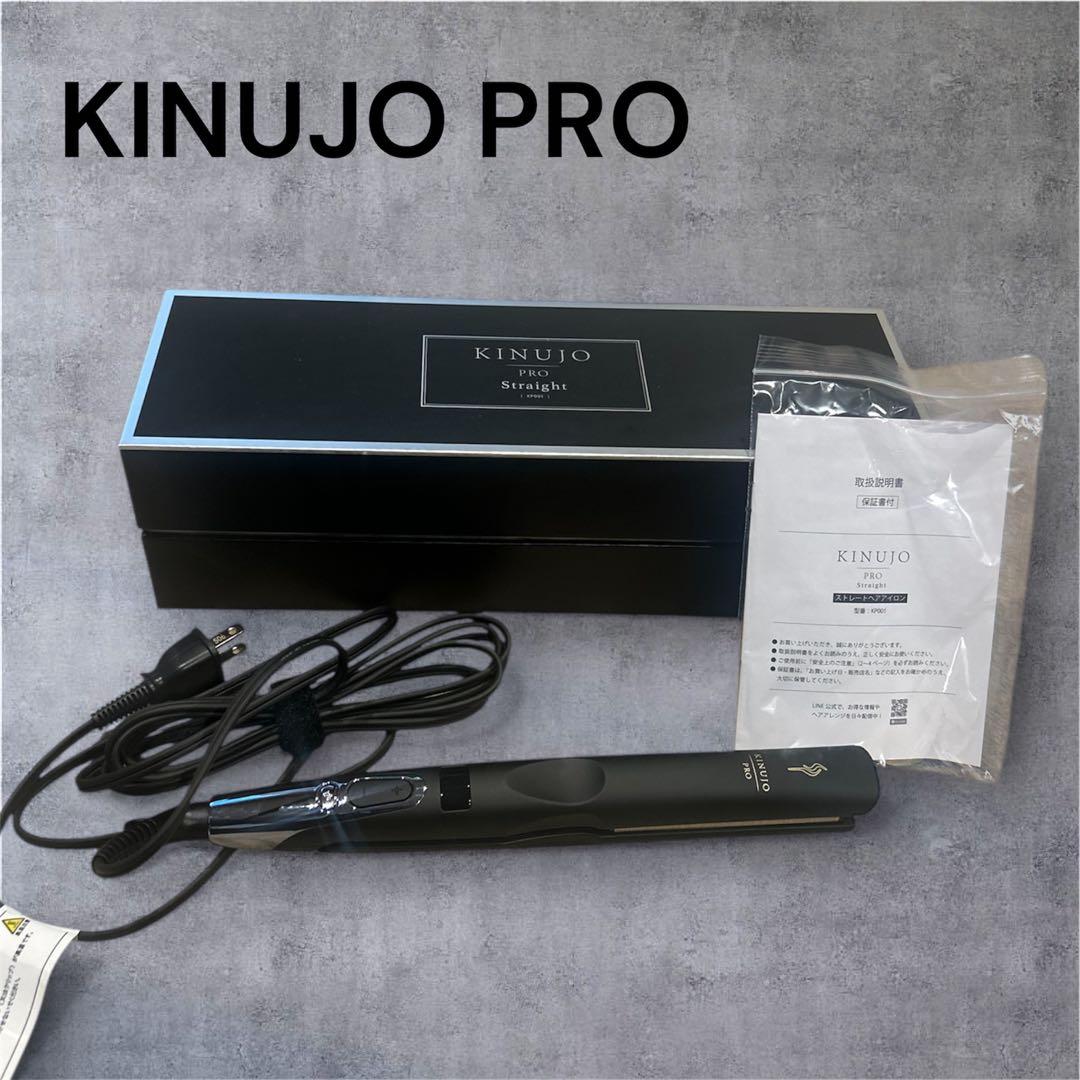 美品　KINUJO PRO 絹女　ストレートヘアアイロン ブラック　KP-001