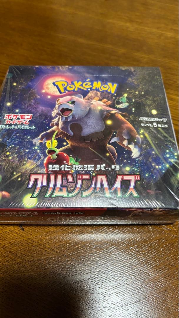 ポケモンカードゲーム クリムゾンヘイズ