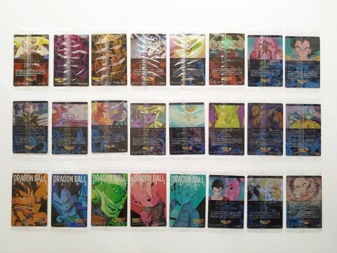 透明袋未開封 ドラゴンボール イタジャガ Vol.1～5シリーズ カード 24枚
