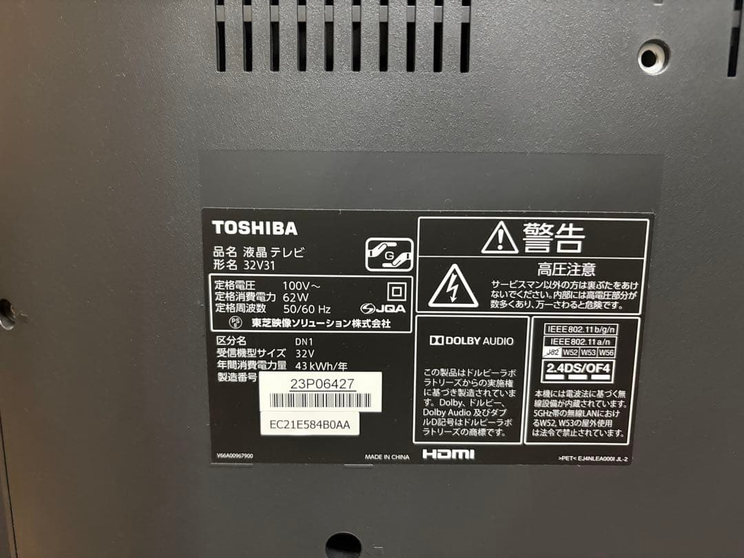 【赤猫ころ】東芝　REGZA レグザ　テレビ　32インチ