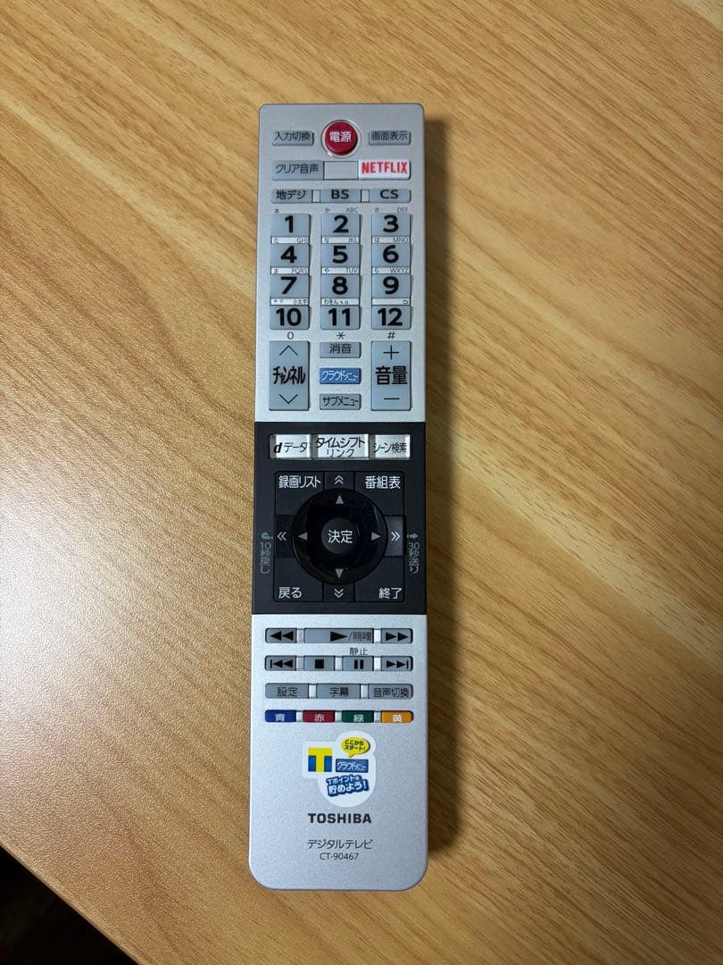 【赤猫ころ】東芝　REGZA レグザ　テレビ　32インチ